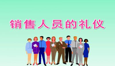 銷售服務(wù)禮儀與專業(yè)攝影服務(wù) 提升客戶體驗(yàn)與成交轉(zhuǎn)化